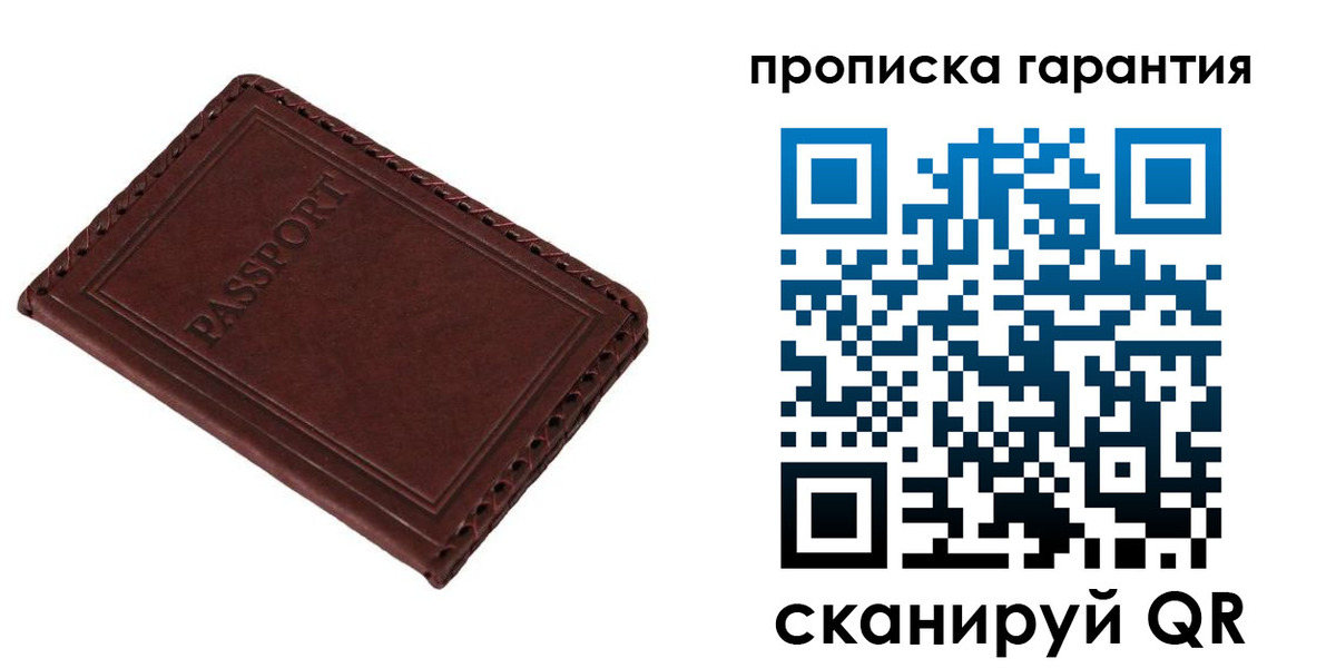 прописка для кредита в Звенигороде