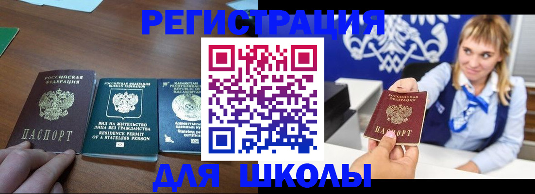 прописка для военкомата в Звенигороде