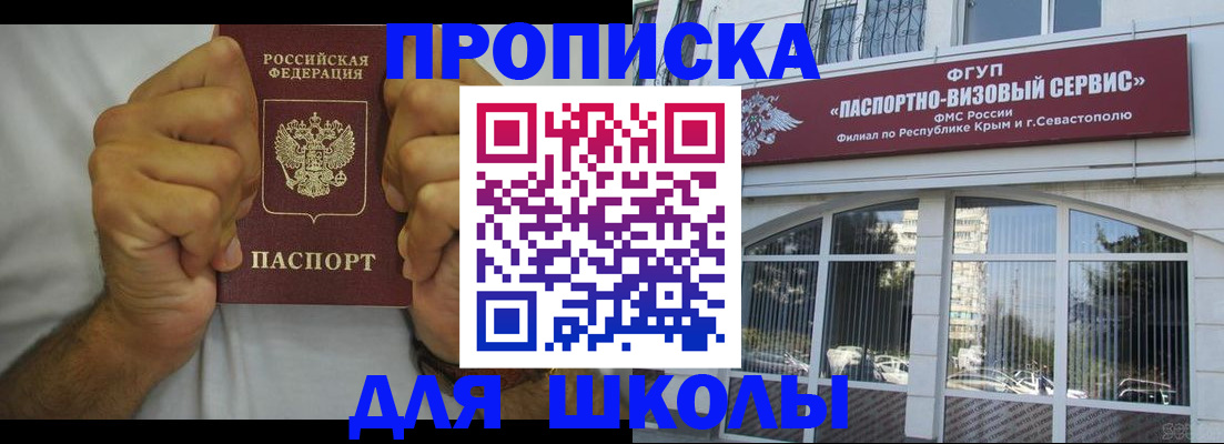 прописка для военкомата в Звенигороде