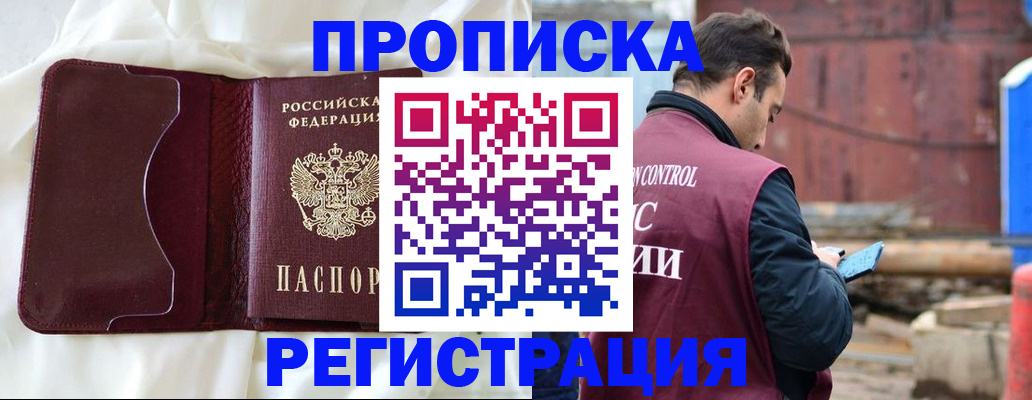 найти адрес прописки в Звенигороде