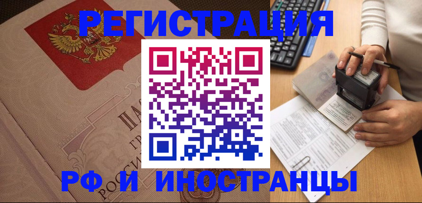временная регистрация госуслуги в Звенигороде