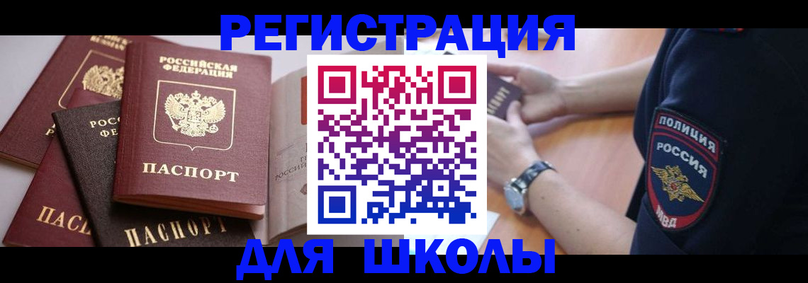 регистрация для дет. сада в Звенигороде
