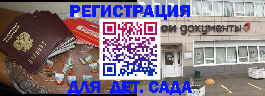 временная регистрация поиск в Звенигороде