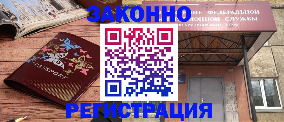 прописка поиск в Звенигороде